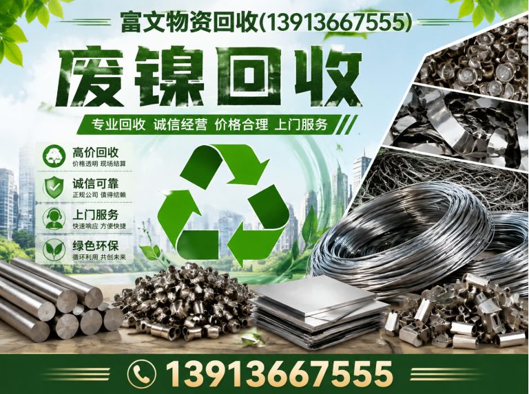 嘉定区高速钢回收展示图